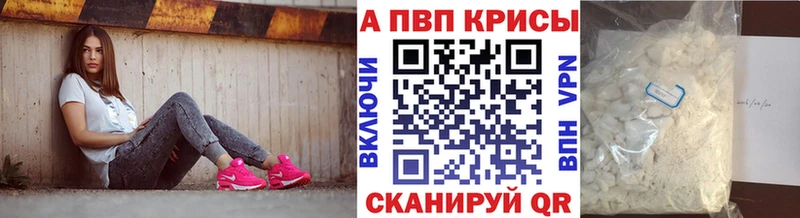 купить наркотики сайты  Комсомольск-на-Амуре  A-PVP мука 
