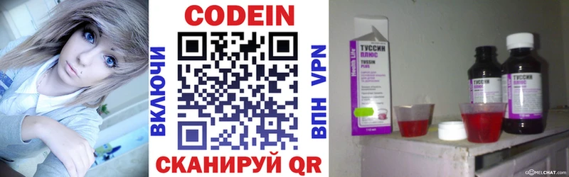 Кодеиновый сироп Lean Purple Drank  как найти закладки  Комсомольск-на-Амуре 
