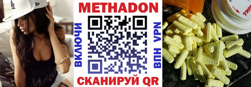 МЕТАДОН methadone  hydra онион  Комсомольск-на-Амуре 